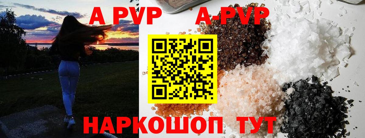 APVP VHQ Вичуга