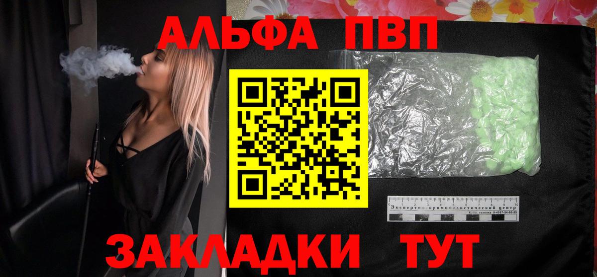 Альфа ПВП мука  Вход с VPN  Alfa_PVP Соль  Вичуга 