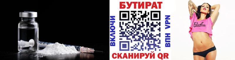 ОМГ ОМГ ONION Вичуга Бутират BDO наркотики