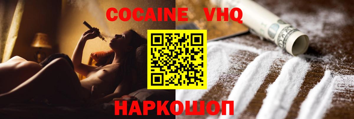 КОКАИН FishScale Вичуга