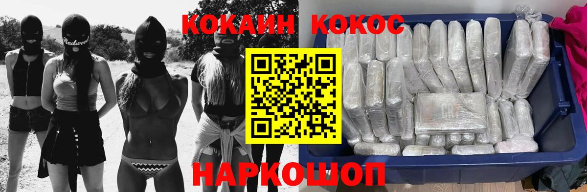 Кокаин FishScale  Вход с VPN  Вичуга  Cocaine 97% 