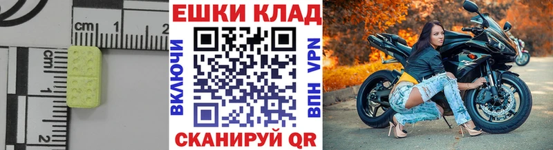 Ecstasy 280 MDMA  Вичуга 