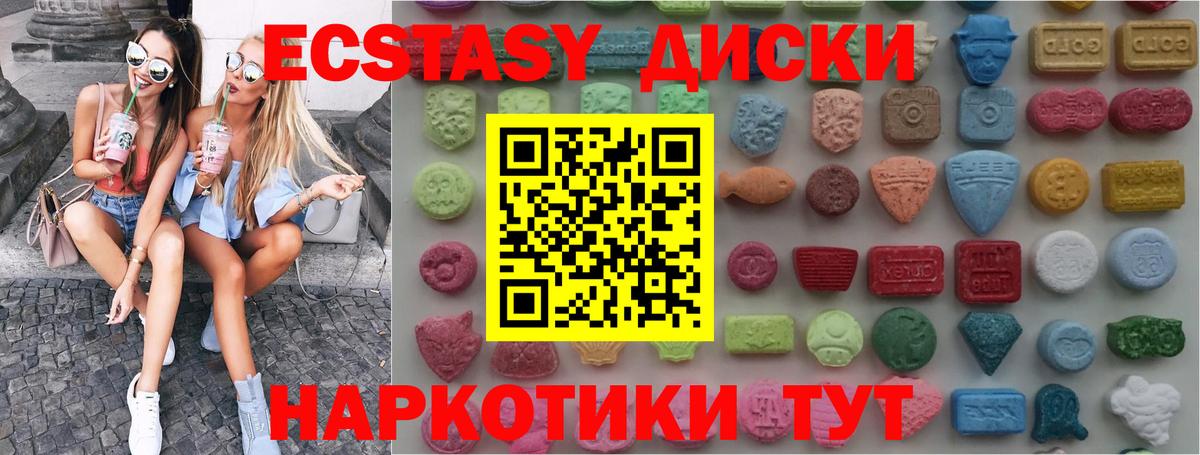 Ecstasy MDMA  ЭКСТАЗИ  Вичуга  Экстази Punisher  Вход с VPN 