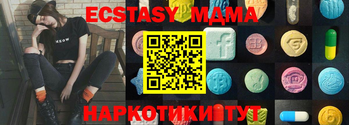 Экстази TESLA Вичуга