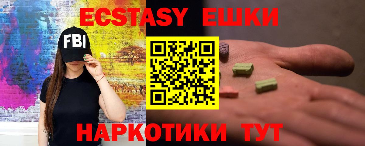 Ecstasy TESLA Вичуга