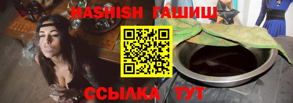 Гашиш  Вичуга  ГАШИШ hashish 
