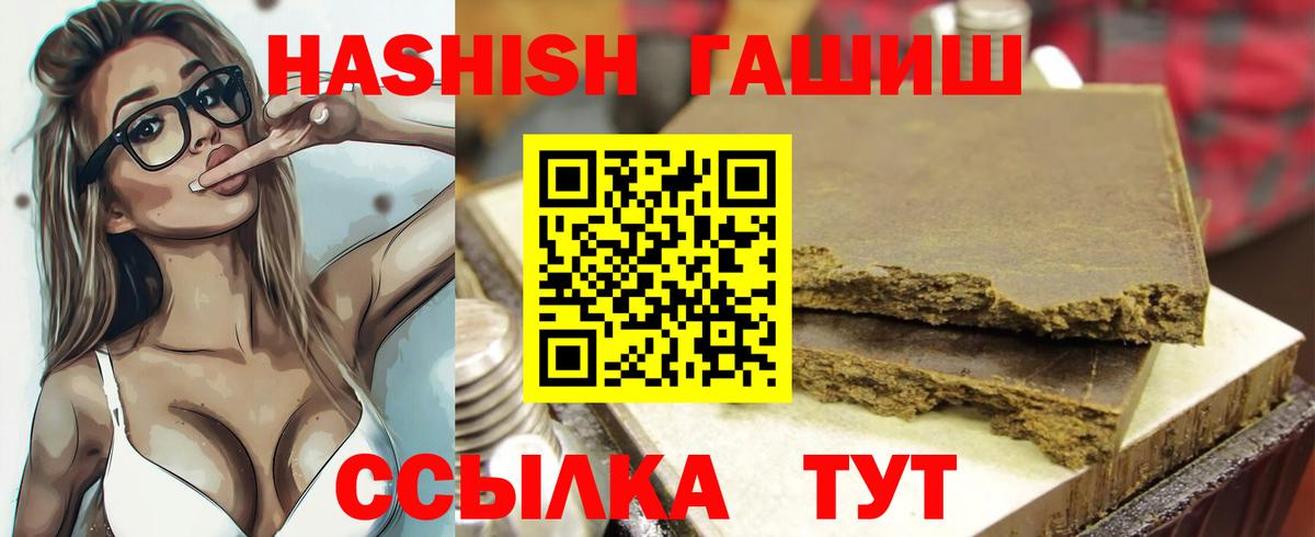 ГАШИШ Cannabis Вичуга