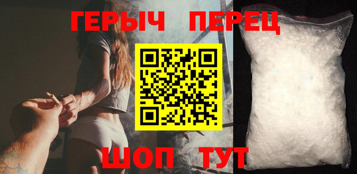 Героин гречка  ГЕРОИН  Вичуга  Вход с VPN 