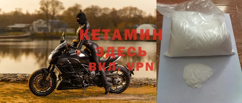 КЕТАМИН ketamine  Вичуга 