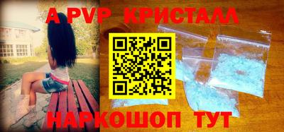 apvp Балаково