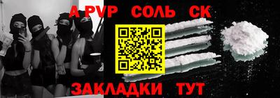apvp Балаково