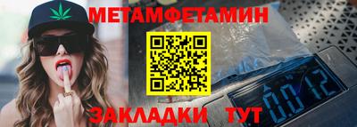 первитин Балашиха