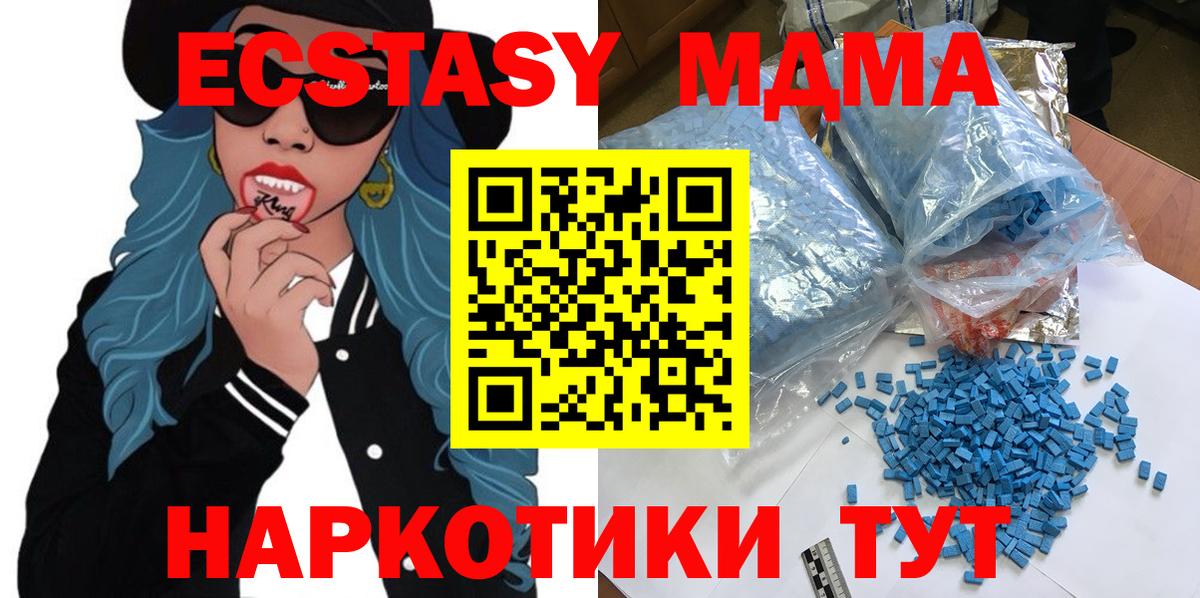 MDMA  MDMA Molly  Вход с VPN  MDMA кристаллы  Вичуга 