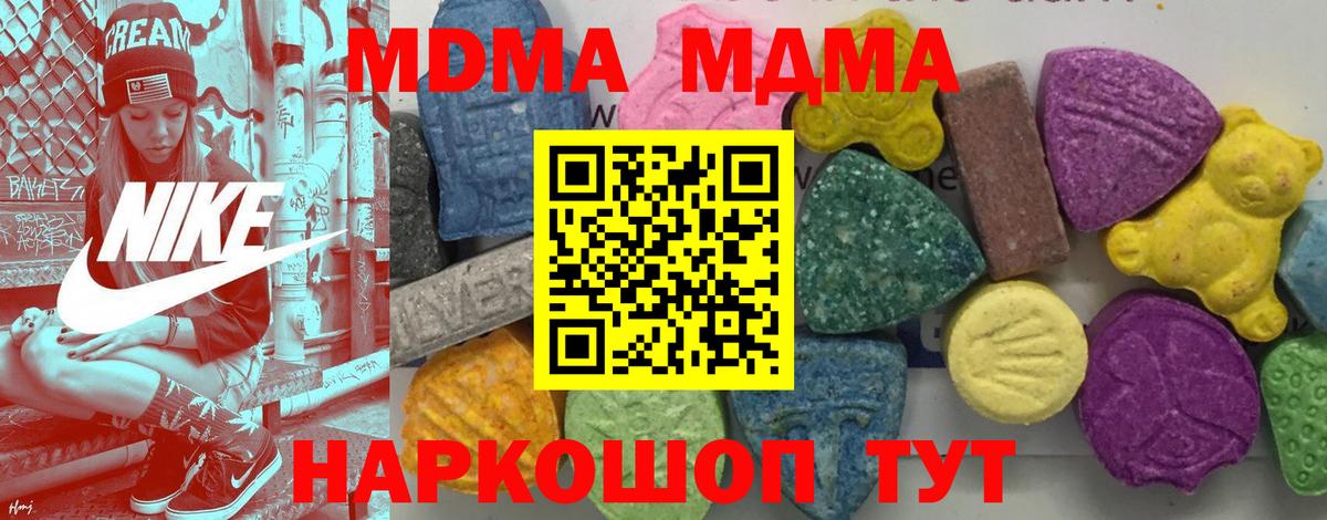 MDMA Molly  Вичуга  MDMA VHQ 