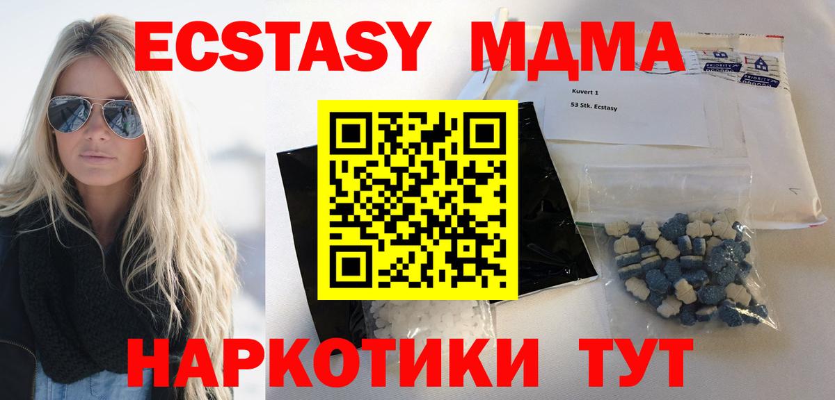 МДМА crystal Вичуга