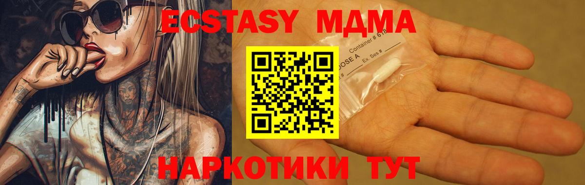 MDMA Molly Вичуга