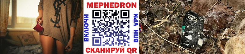 МЯУ-МЯУ mephedrone  Вичуга 