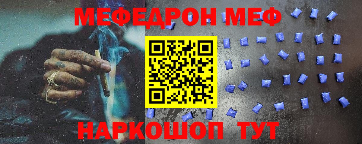 МЕФ кристаллы  даркнет сайт  Мефедрон VHQ  Меф  Вичуга  Вход с VPN 
