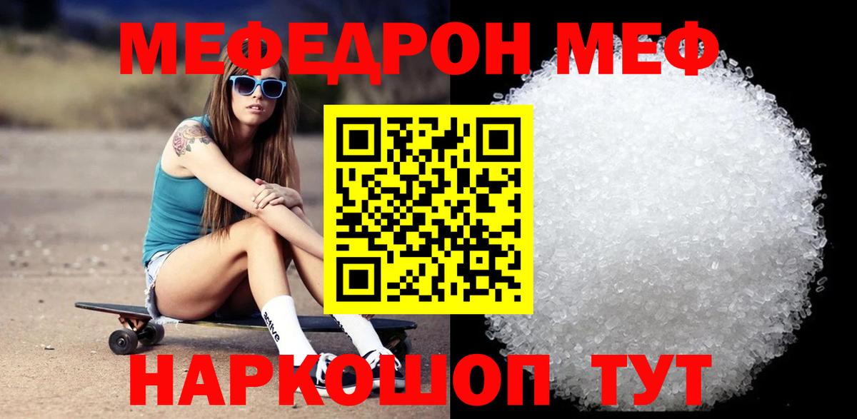 МЕФ  Вичуга