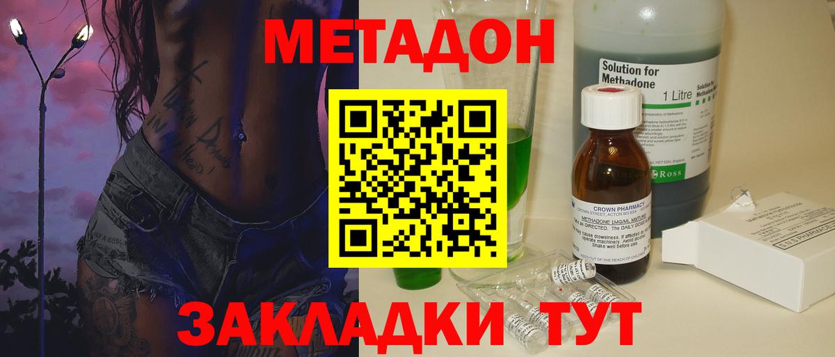 МЕТАДОН мёд  Вход с VPN  Вичуга 