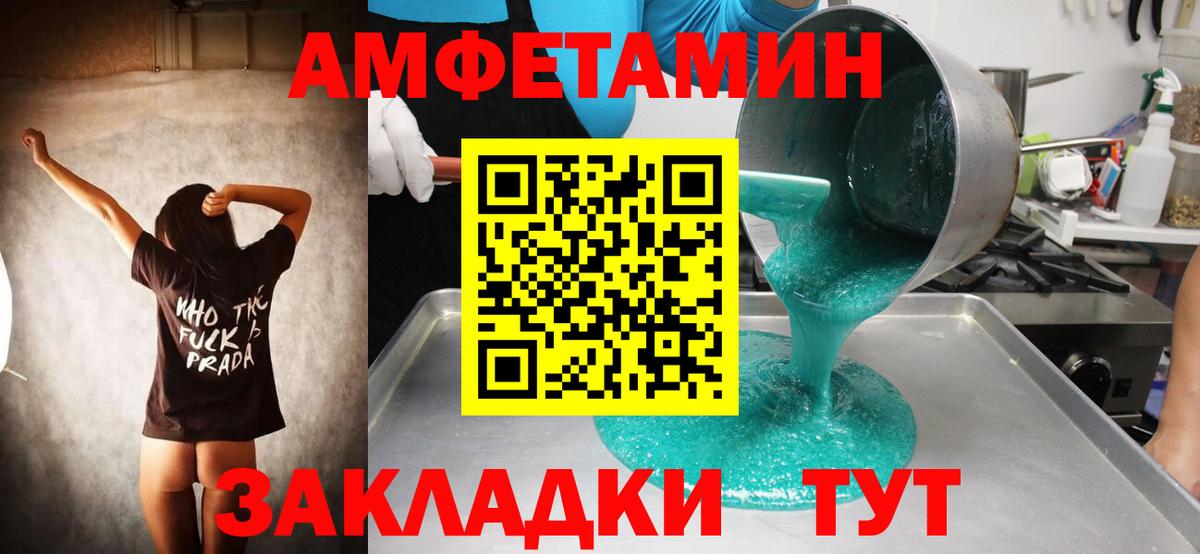 Первитин  Вход с VPN  Вичуга  Первитин кристалл 