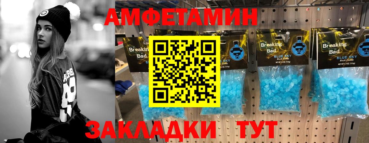 МЕТАМФЕТАМИН витя Вичуга