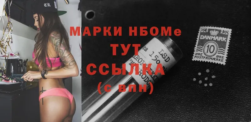 Марки 25I-NBOMe 1,5мг  как найти наркотики  Вичуга 