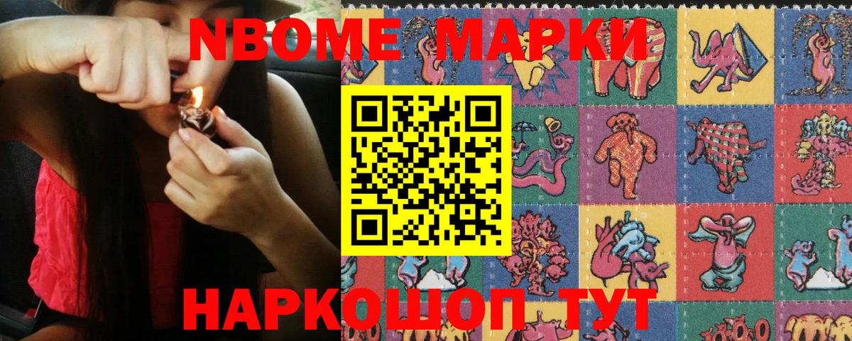 Наркотические марки  Вичуга  Марки 25I-NBOMe 1,8мг 