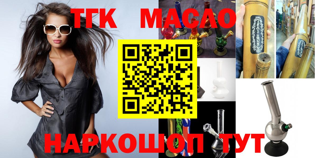 Вичуга  Дистиллят ТГК гашишное масло  Вход с VPN  магазин продажи   Дистиллят ТГК Wax 