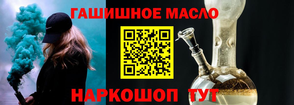 ТГК THC oil Вичуга