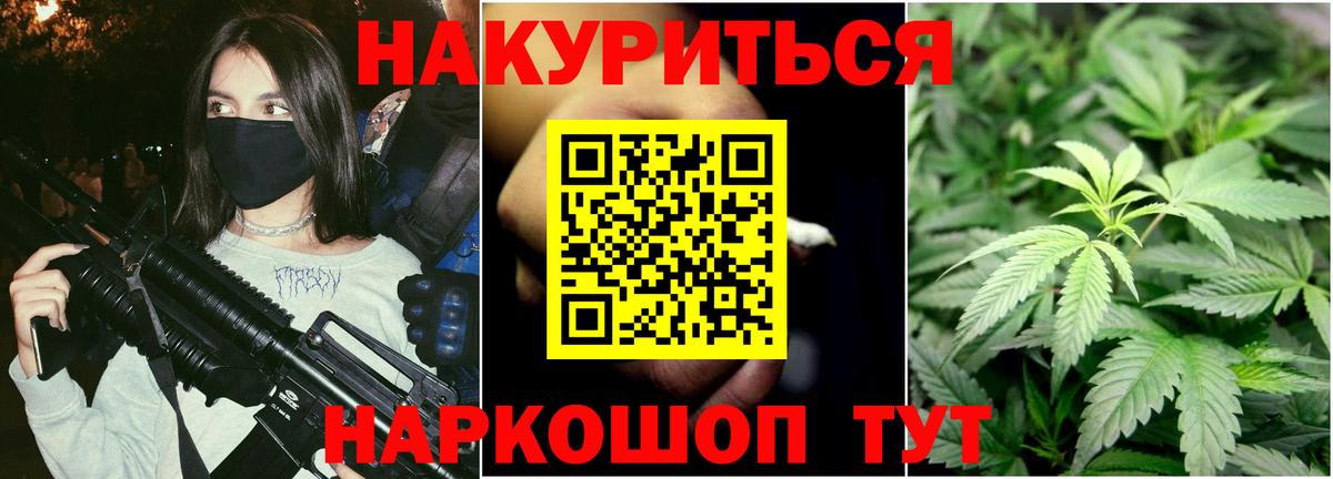 Шишки марихуана марихуана  Канабис SATIVA & INDICA  Вичуга 